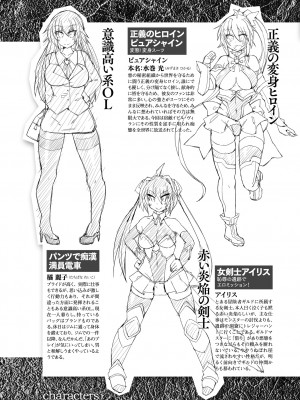 [翡翠石] 闘姫屈服 ～アヘイキ乙女絶頂敗北～ [DL版]_171
