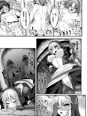 [翡翠石] 闘姫屈服 ～アヘイキ乙女絶頂敗北～ [DL版]_111