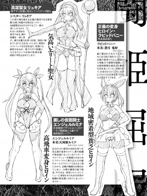 [翡翠石] 闘姫屈服 ～アヘイキ乙女絶頂敗北～ [DL版]_172