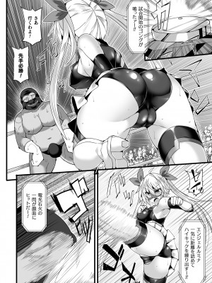 [翡翠石] 闘姫屈服 ～アヘイキ乙女絶頂敗北～ [DL版]_070