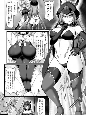 [翡翠石] 闘姫屈服 ～アヘイキ乙女絶頂敗北～ [DL版]_054