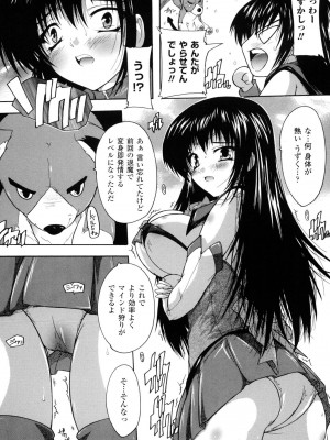 [奈塚Q弥] 魔法少女隊クォーツ_156