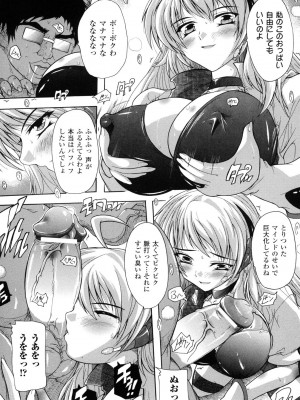 [奈塚Q弥] 魔法少女隊クォーツ_037