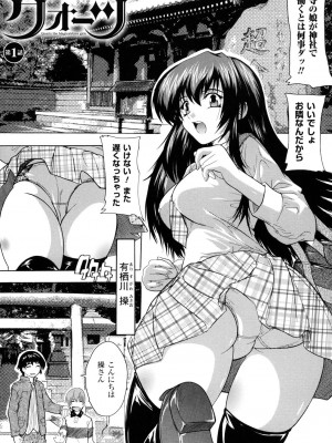 [奈塚Q弥] 魔法少女隊クォーツ_010