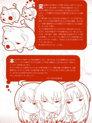 [奈塚Q弥] 魔法少女隊クォーツ_007