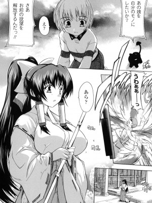 [奈塚Q弥] 魔法少女隊クォーツ_013