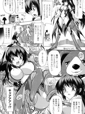 [奈塚Q弥] 魔法少女隊クォーツ_021