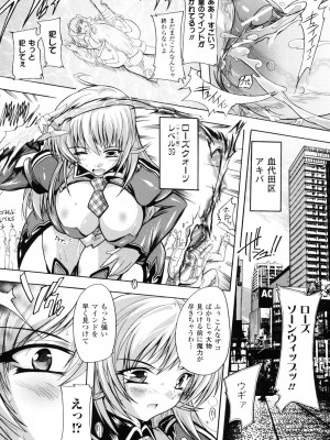 [奈塚Q弥] 魔法少女隊クォーツ_105