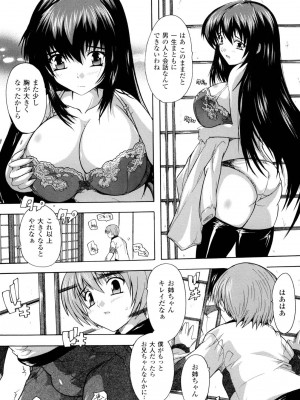 [奈塚Q弥] 魔法少女隊クォーツ_012