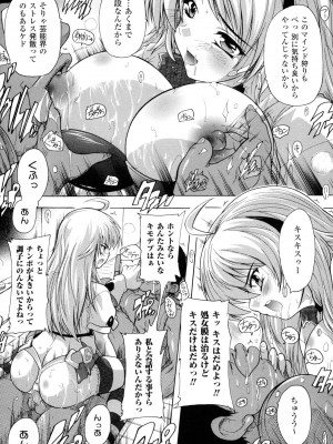 [奈塚Q弥] 魔法少女隊クォーツ_046