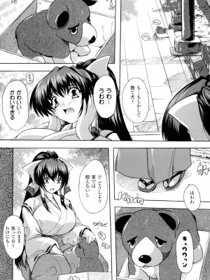 [奈塚Q弥] 魔法少女隊クォーツ_014