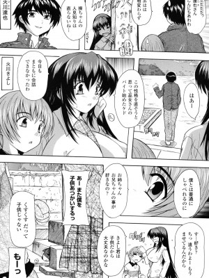 [奈塚Q弥] 魔法少女隊クォーツ_011