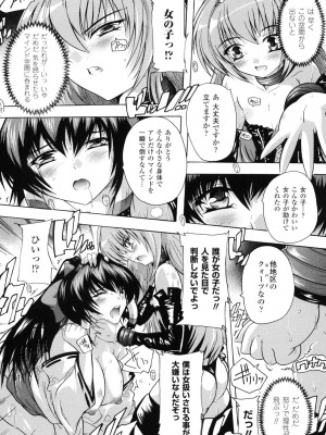 [奈塚Q弥] 魔法少女隊クォーツ_093