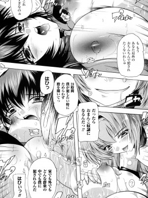 [奈塚Q弥] 魔法少女隊クォーツ_102