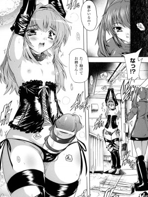 [奈塚Q弥] 魔法少女隊クォーツ_052