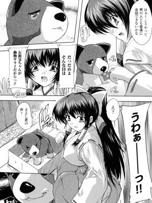 [奈塚Q弥] 魔法少女隊クォーツ_015