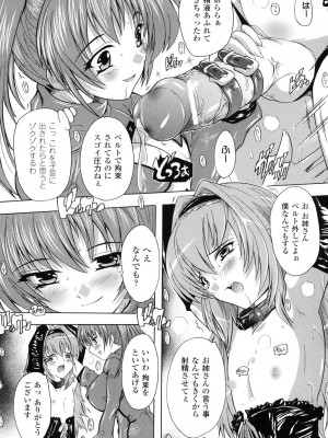 [奈塚Q弥] 魔法少女隊クォーツ_057