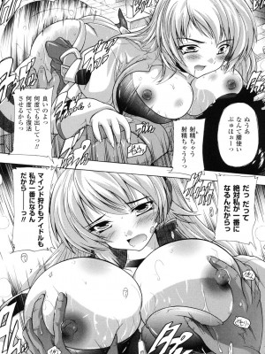 [奈塚Q弥] 魔法少女隊クォーツ_045