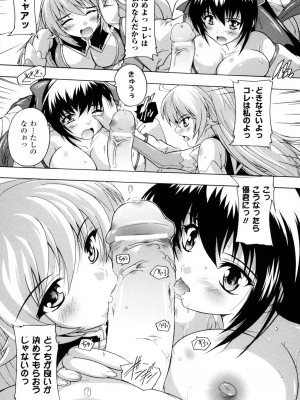 [奈塚Q弥] 魔法少女隊クォーツ_134