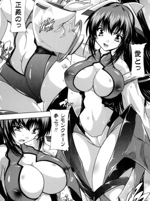 [奈塚Q弥] 魔法少女隊クォーツ_020
