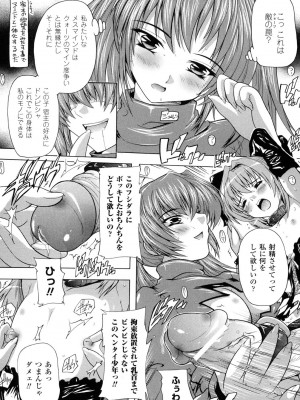 [奈塚Q弥] 魔法少女隊クォーツ_054