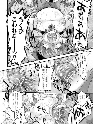 (成年コミック) [おおたたけし] エンジェリック・デザイア [2011-11-28]_119