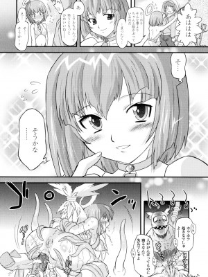 (成年コミック) [おおたたけし] エンジェリック・デザイア [2011-11-28]_059