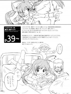 (成年コミック) [おおたたけし] エンジェリック・デザイア [2011-11-28]_206