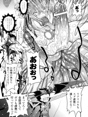 (成年コミック) [おおたたけし] エンジェリック・デザイア [2011-11-28]_156