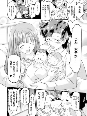 (成年コミック) [おおたたけし] エンジェリック・デザイア [2011-11-28]_189
