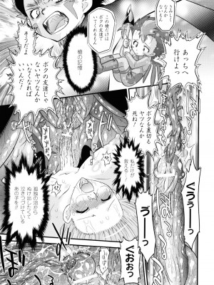(成年コミック) [おおたたけし] エンジェリック・デザイア [2011-11-28]_150