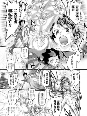 (成年コミック) [おおたたけし] エンジェリック・デザイア [2011-11-28]_141