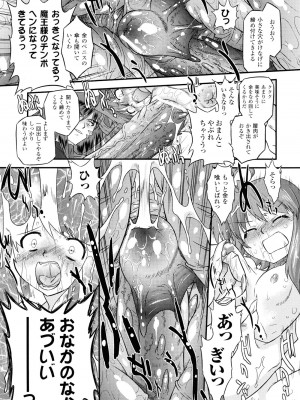 (成年コミック) [おおたたけし] エンジェリック・デザイア [2011-11-28]_068