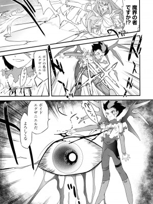 (成年コミック) [おおたたけし] エンジェリック・デザイア [2011-11-28]_010