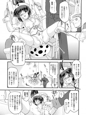 (成年コミック) [おおたたけし] エンジェリック・デザイア [2011-11-28]_196