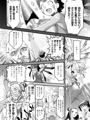 (成年コミック) [おおたたけし] エンジェリック・デザイア [2011-11-28]_181