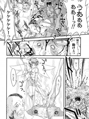 (成年コミック) [おおたたけし] エンジェリック・デザイア [2011-11-28]_007