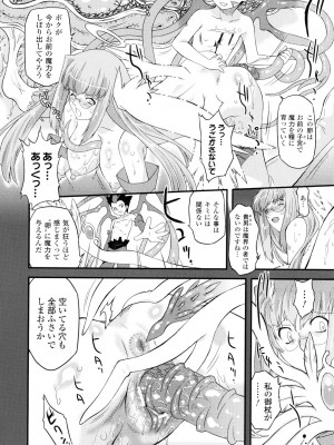 (成年コミック) [おおたたけし] エンジェリック・デザイア [2011-11-28]_013