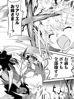 (成年コミック) [おおたたけし] エンジェリック・デザイア [2011-11-28]_157