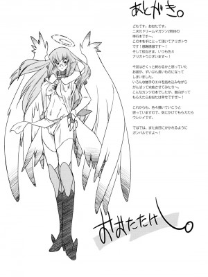 (成年コミック) [おおたたけし] エンジェリック・デザイア [2011-11-28]_208