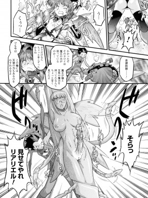 (成年コミック) [おおたたけし] エンジェリック・デザイア [2011-11-28]_101