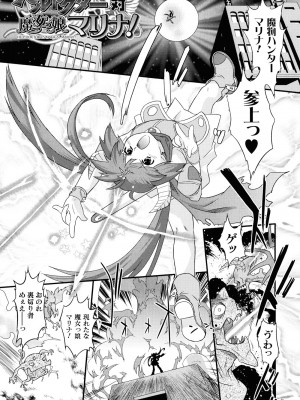 (成年コミック) [おおたたけし] エンジェリック・デザイア [2011-11-28]_040