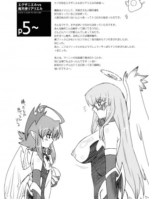 (成年コミック) [おおたたけし] エンジェリック・デザイア [2011-11-28]_205