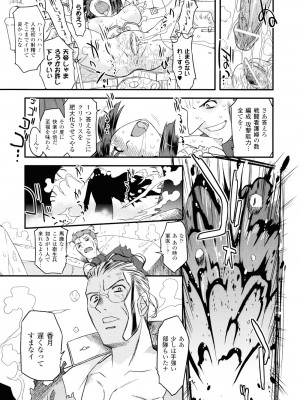(成年コミック) [おおたたけし] エンジェリック・デザイア [2011-11-28]_202