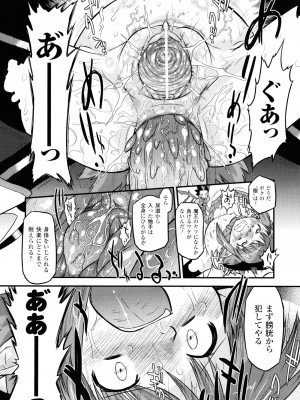 (成年コミック) [おおたたけし] エンジェリック・デザイア [2011-11-28]_109