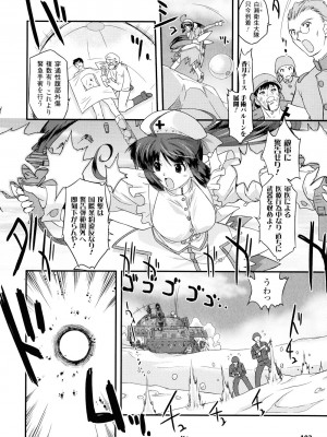 (成年コミック) [おおたたけし] エンジェリック・デザイア [2011-11-28]_193