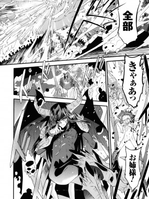 (成年コミック) [おおたたけし] エンジェリック・デザイア [2011-11-28]_139
