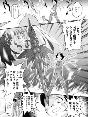 (成年コミック) [おおたたけし] エンジェリック・デザイア [2011-11-28]_096