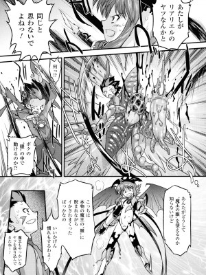 (成年コミック) [おおたたけし] エンジェリック・デザイア [2011-11-28]_104