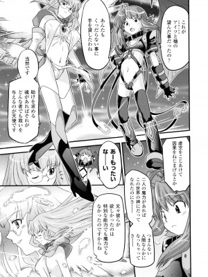 (成年コミック) [おおたたけし] エンジェリック・デザイア [2011-11-28]_190